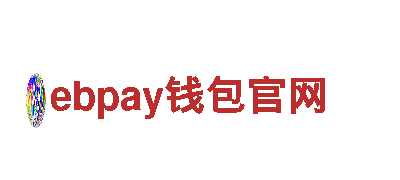 探索未知世界，体验刺激乐趣——ebpay钱包官网